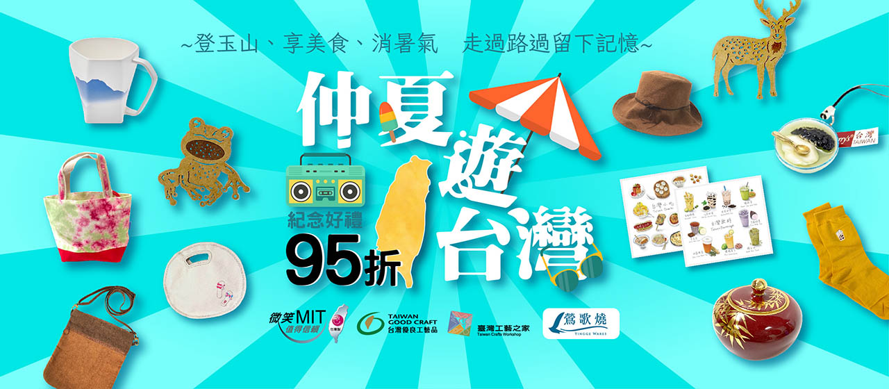 https://www.taiwangoods.com.tw/shop/shop.php?html=list_goods&type=10000/10292/10493