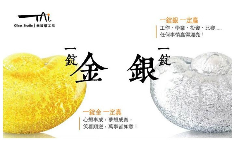 一錠金一錠銀