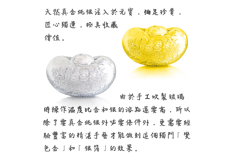 一錠金一錠銀