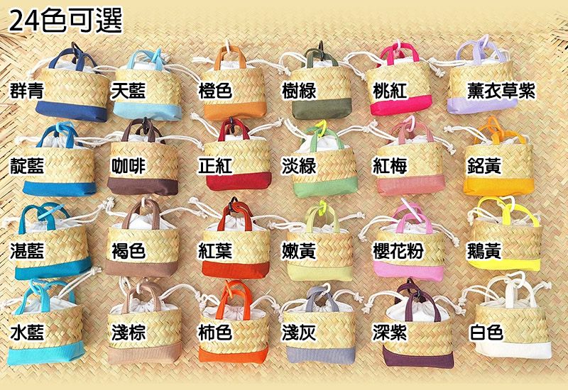 蘭草迷你束口袋(24色可選) 蘭草迷你束口袋(24色可選)