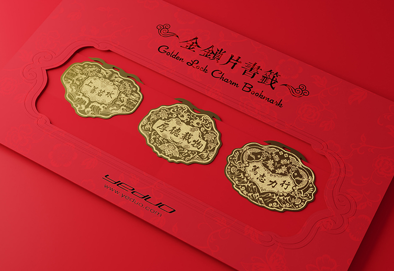 金鎖片書籤(三入組)-上善若水、厚德載物、篤志力行